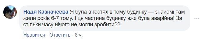 Руйнування можуть бути ще: що відомо про обвал будинку у Львові (відео)